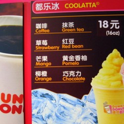 Loving Starbucks and Dunkin Donuts in Shanghai, China?!