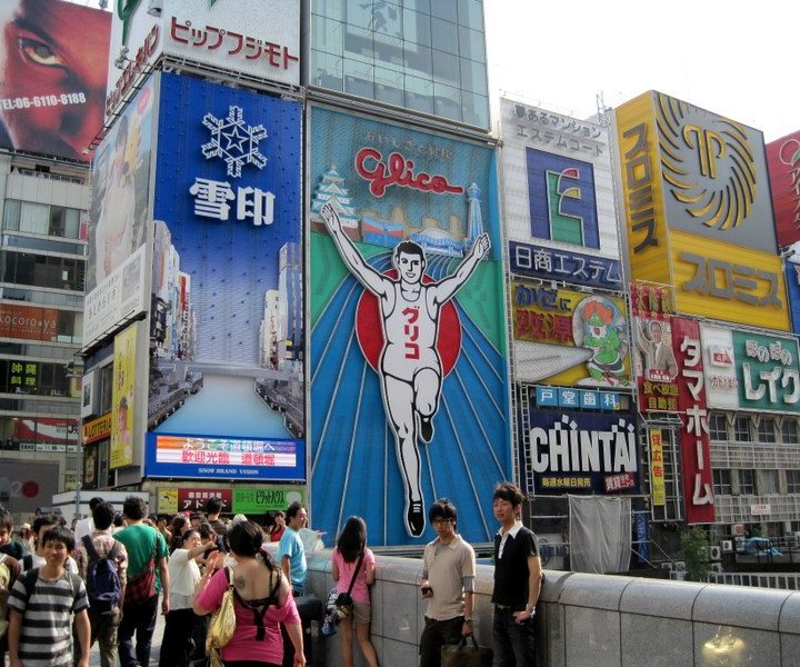Billboards in Osaka, Japan.