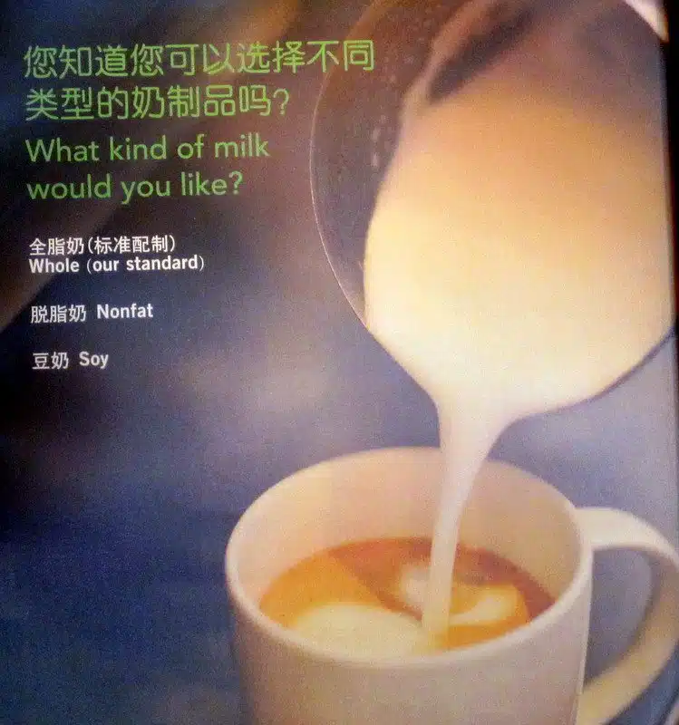 Starbucks Shanghai needs to explain the types of milk.